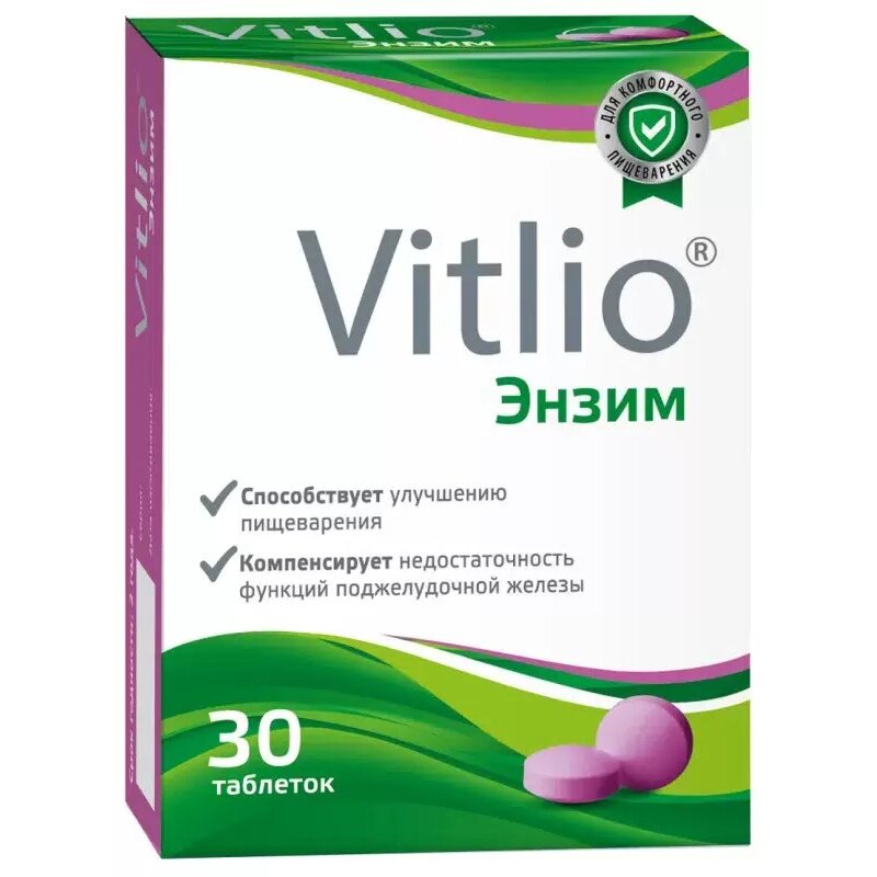 Витлио Энзим комплекс для пищеварения таблетки 30 шт.