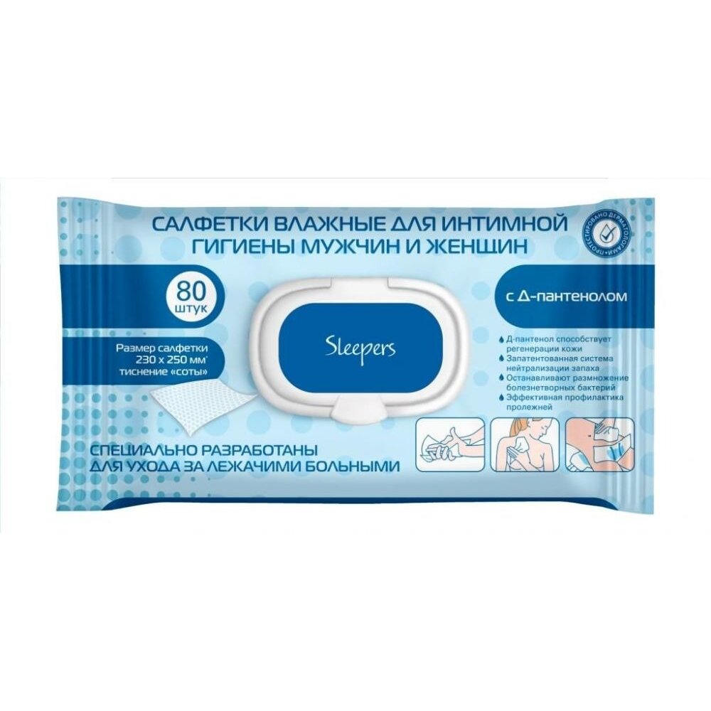 Салфетки влажные Sleepers для лежачих больных 80 шт.
