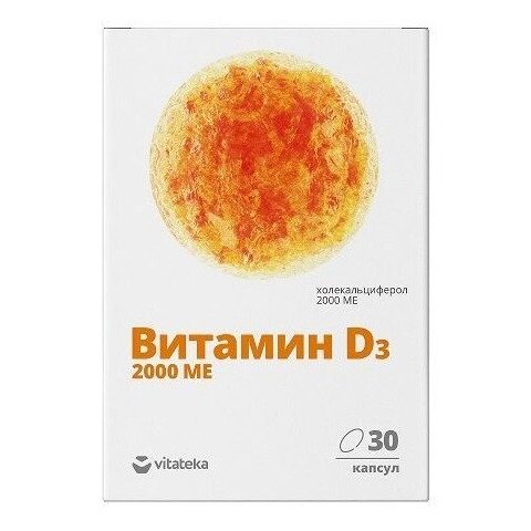 Витамин D3 Vitateka капсулы 2000 МЕ 30 шт.