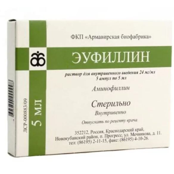 Эуфиллин раствор для внутривенного введения 2,4% ампулы 5 мл 5 шт.