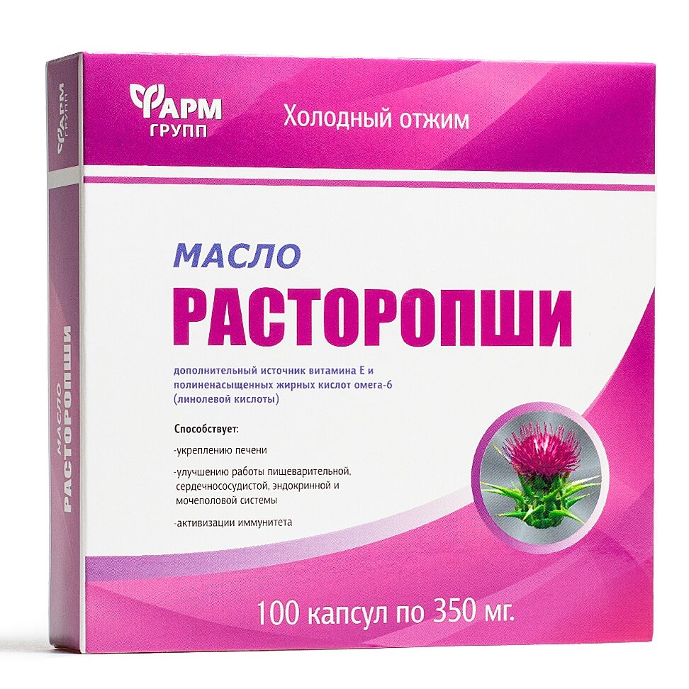 Масло расторопши капсулы 100 шт.