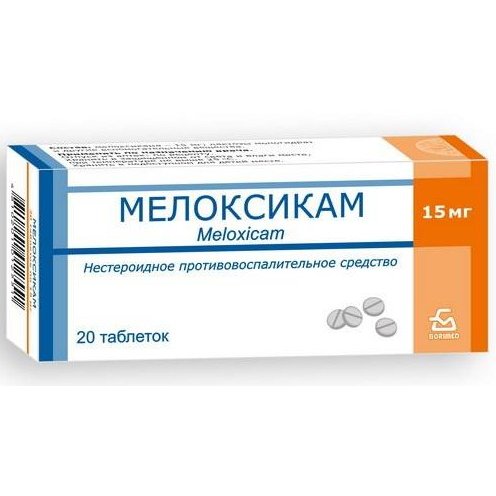 Мелоксикам таблетки 15 мг 20 шт.