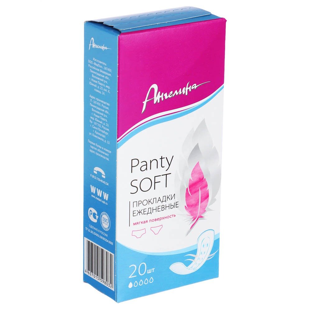 Прокладки ежедневные Ангелина Е-Дэй Panty Soft 20 шт.