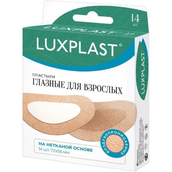 Лейкопластырь глазной Luxplast 56х72 мм 14 шт.