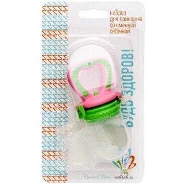 Ниблер для прикорма Будь Здоров! со сменной сеточкой от 6 мес.