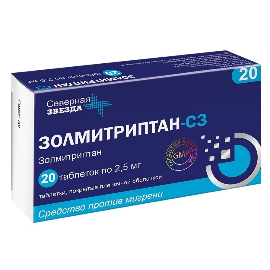 Золмитриптан-СЗ таблетки 2,5 мг 20 шт.