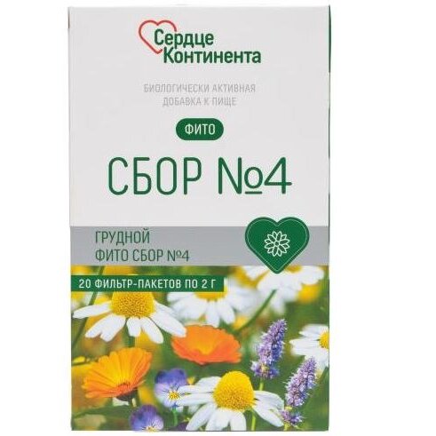 Грудной сбор №4 Сердце Континента фильтр-пакеты 2 г 20 шт.