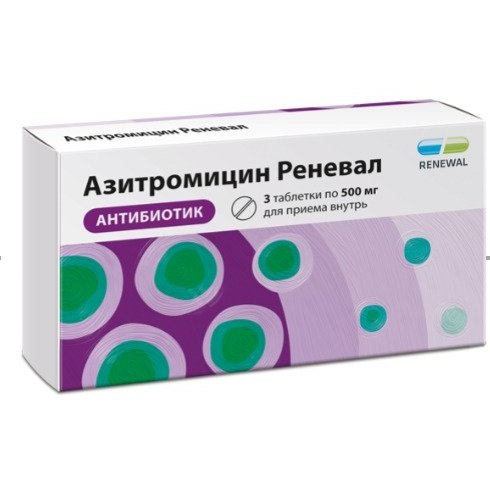Азитромицин Реневал таблетки 500 мг 3 шт.