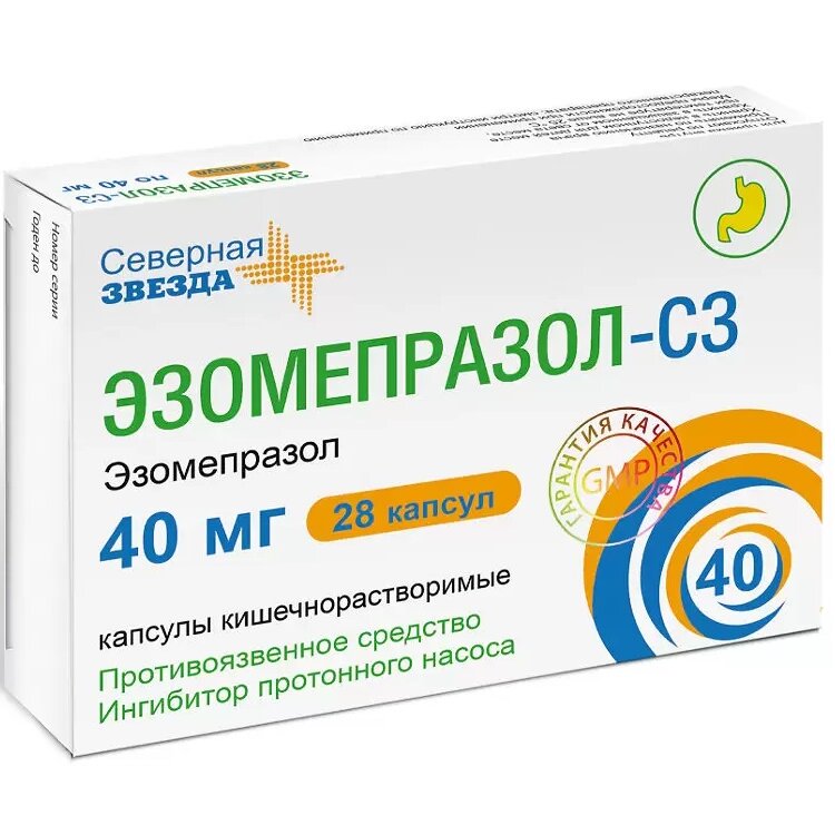Эзомепразол-СЗ капсулы 40 мг 28 шт.