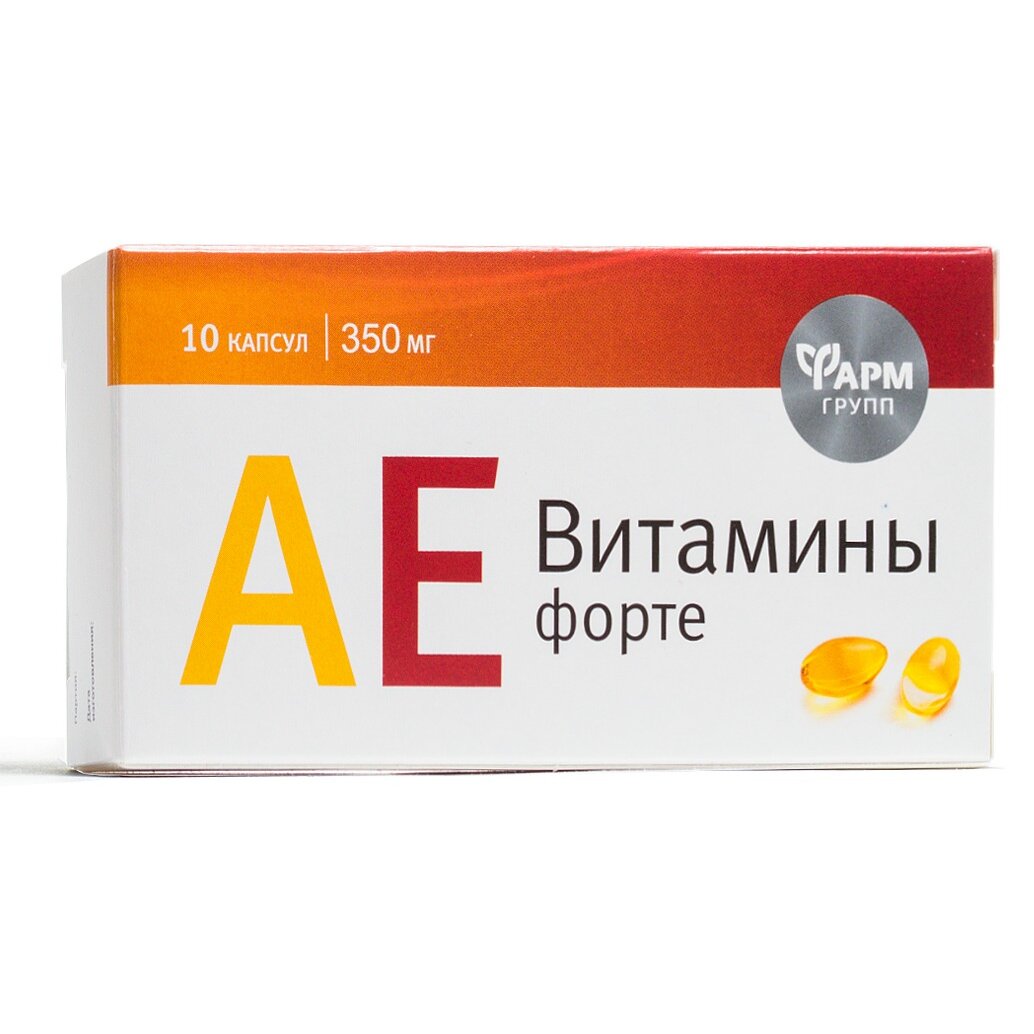 АЕвитамины-Форте 350 мг капсулы 10 шт.