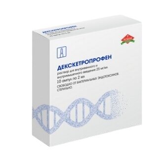 Декскетопрофен раствор для инъекций 25 мг/мл ампулы 2 мл 10 шт.