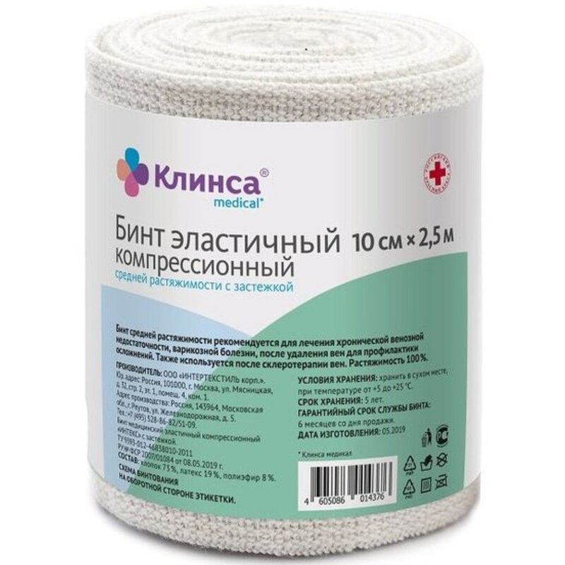 Бинт эластичный Клинса СР 2,5 м х 10 см