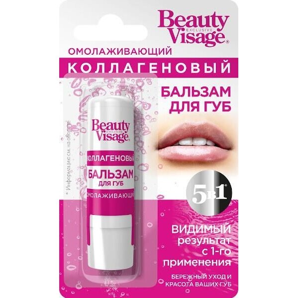 Бальзам для губ Фитокосметик beauty visage омолаживающий коллагеновый 3.6 г