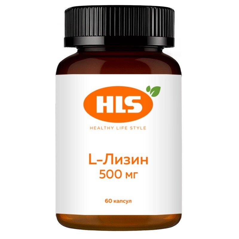L-Лизин HLS капсулы 500 мг 60 шт.