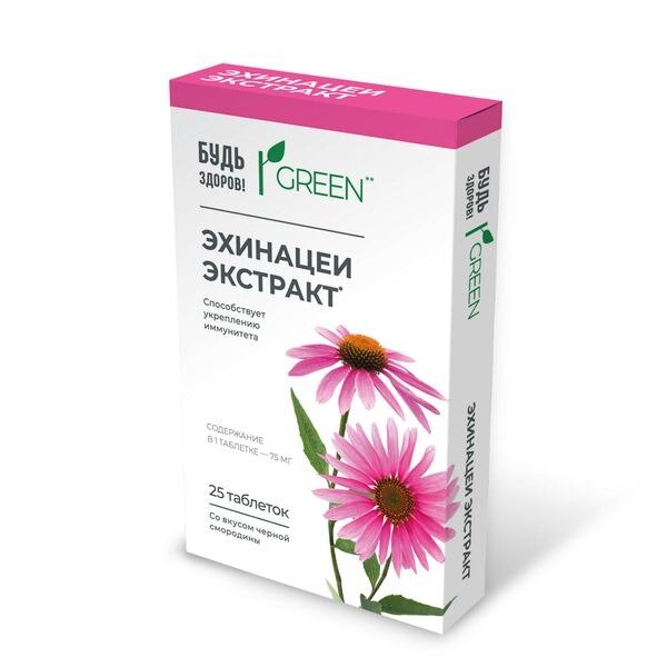 Эхинацея Будь Здоров! Грин таблетки 210 мг 25 шт.