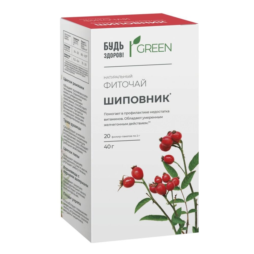 Фиточай Будь Здоров! Грин Шиповник фильтр-пакеты 2 г 20 шт.