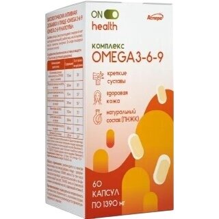 Омега 3-6-9 капсулы 60 шт.