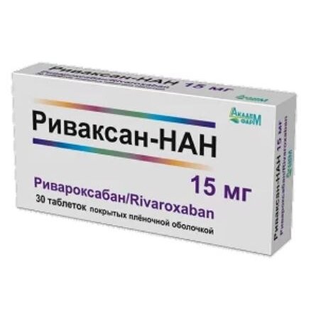 Риваксан-НАН таблетки 15 мг 30 шт.