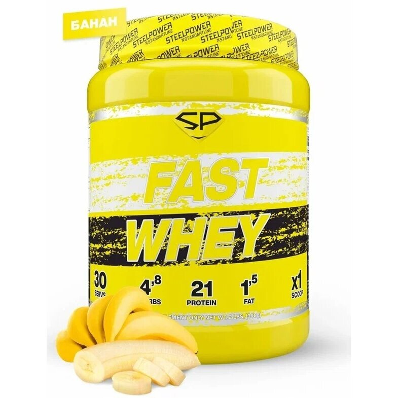 Сывороточный протеин Steelpower Fast Whey Банан 900 г