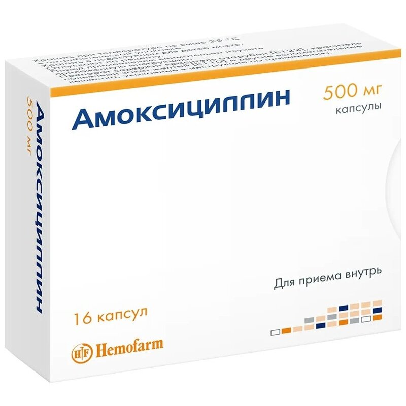 Амоксициллин капсулы 500 мг 16 шт.