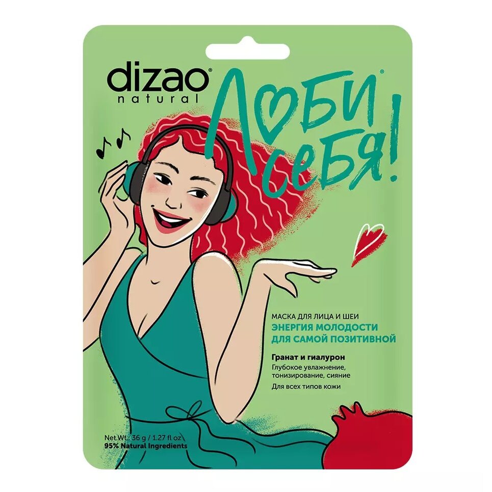 Маска для лица и шеи Dizao Natural Люби себя! Гранат и гиалурон 1 шт.