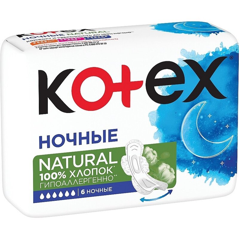 Прокладки ночные Kotex Natural 6 шт.