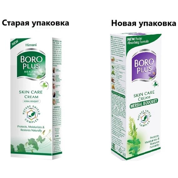 Крем Боро Плюс Аромат трав зеленый 50 г