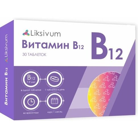 Витамин В12 Liksivum таблетки 30 шт.