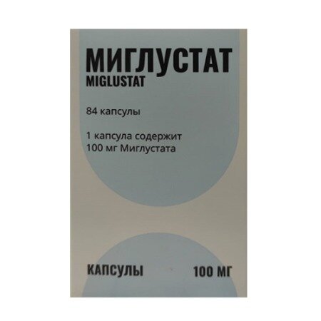 Миглустат капсулы 100 мг 84 шт.