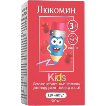Люкомин Kids детские витамины 3+ со вкусом вишни капсулы 120 шт.