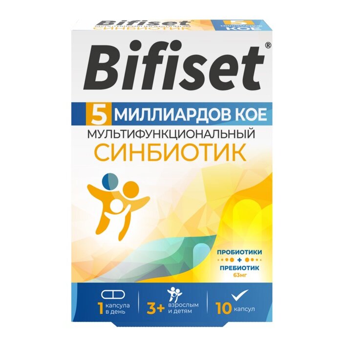 Бифисет Синбиотик 5 млрд. КОЕ капсулы 10 шт.