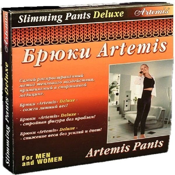 Брюки медицинские компрессионные лечебные и профилактические Artemis deluхе цвет черный размер XL