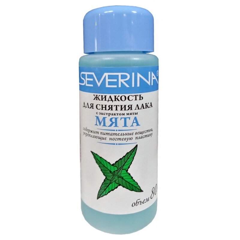 Жидкость для снятия лака Severina Мята 80 мл