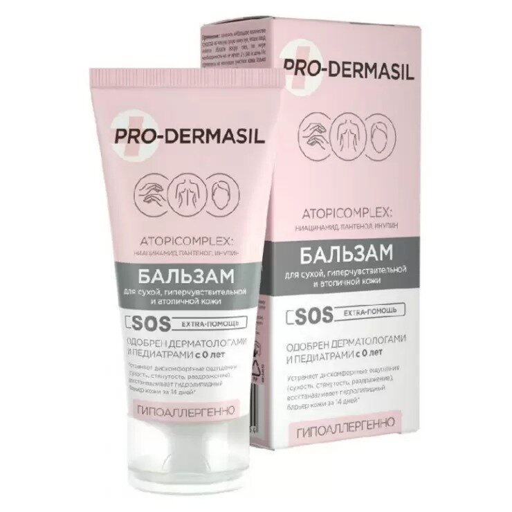 Бальзам Pro-dermasil для сухой гиперчувствительной и атопичной кожи 50 мл