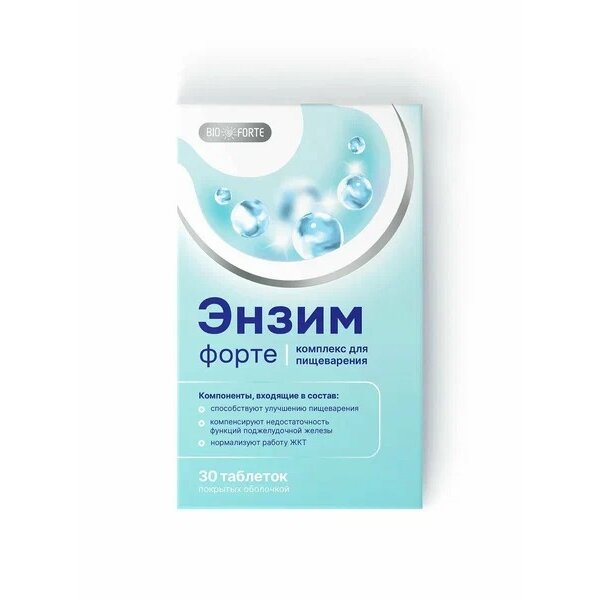 Энзим форте BioForte таблетки 30 шт.