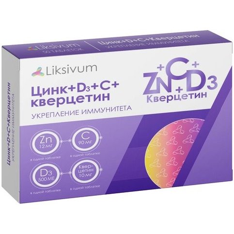 Цинк+D+C+Кверцитин Liksivum таблетки 50 шт.