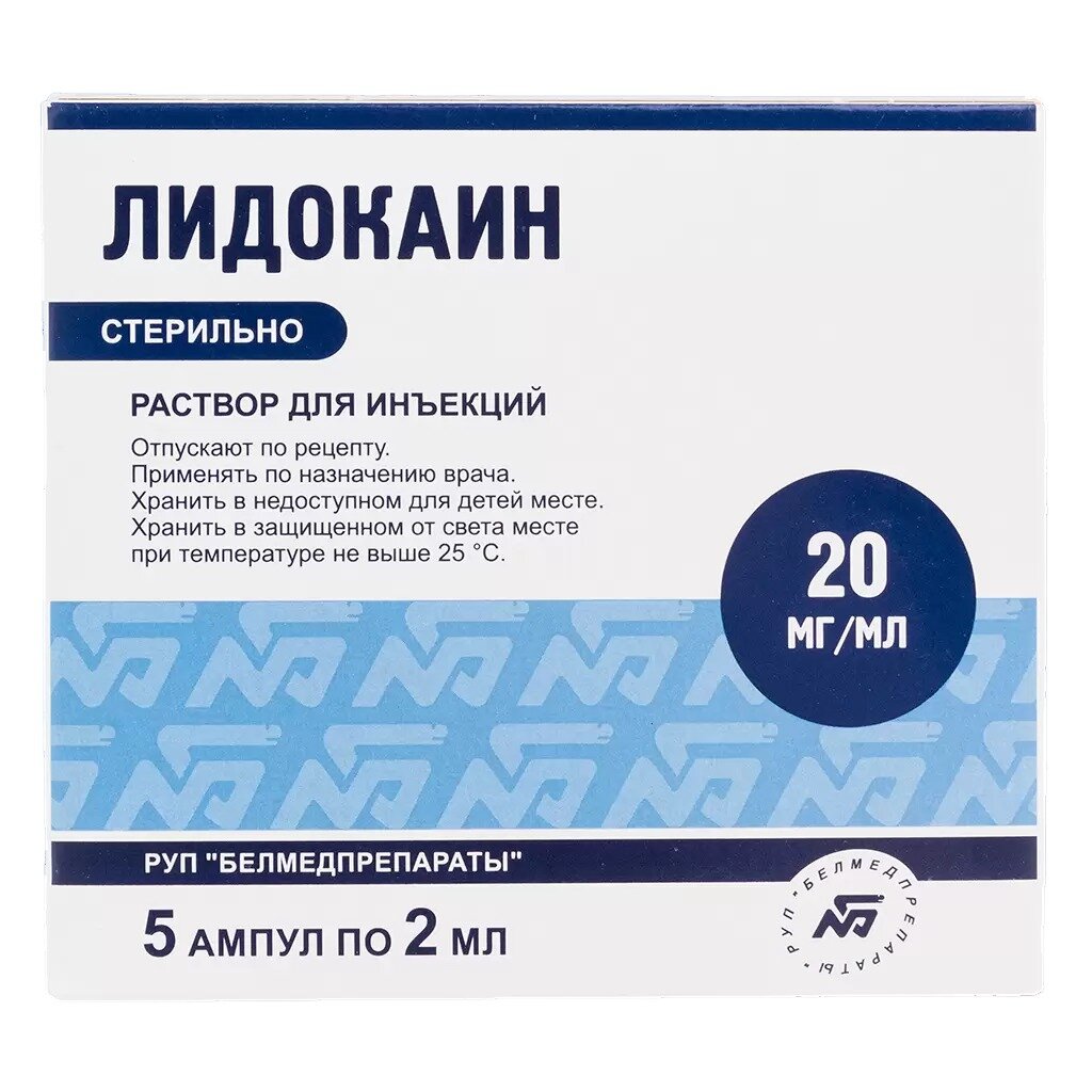 Лидокаин раствор для инъекций 20 мг/мл 2 мл ампулы 5 шт.