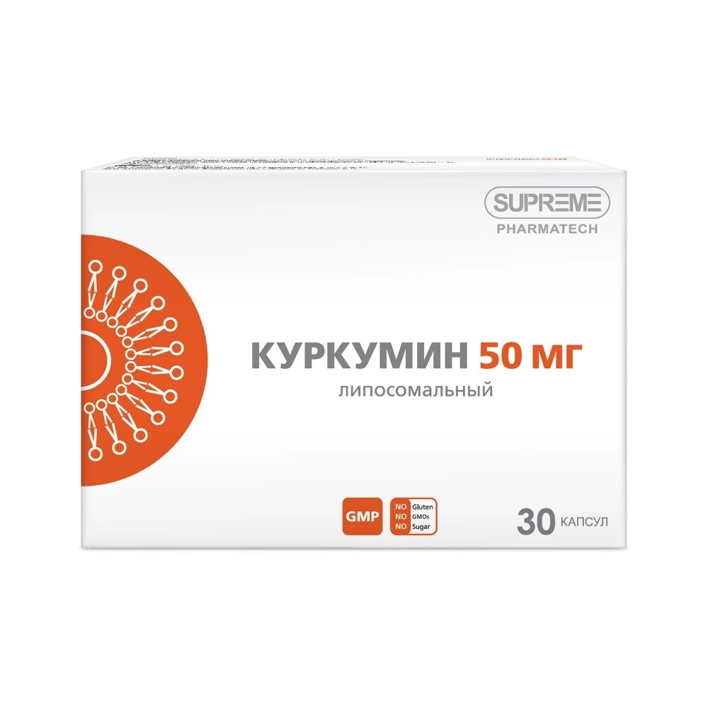 Куркумин липосомальный Supreme Pharmatech капсулы 30 шт.