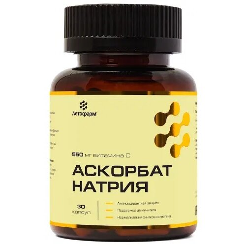 Аскорбат натрия таблетки 30 шт.