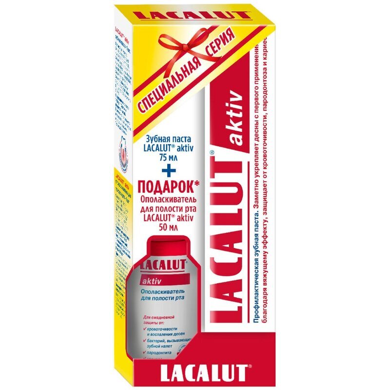 Зубная паста Lacalut Aktiv 75 мл +ополаскиватель 50 мл