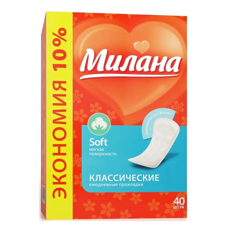 Прокладки ежедневные Милана New Classic Soft 40 шт.