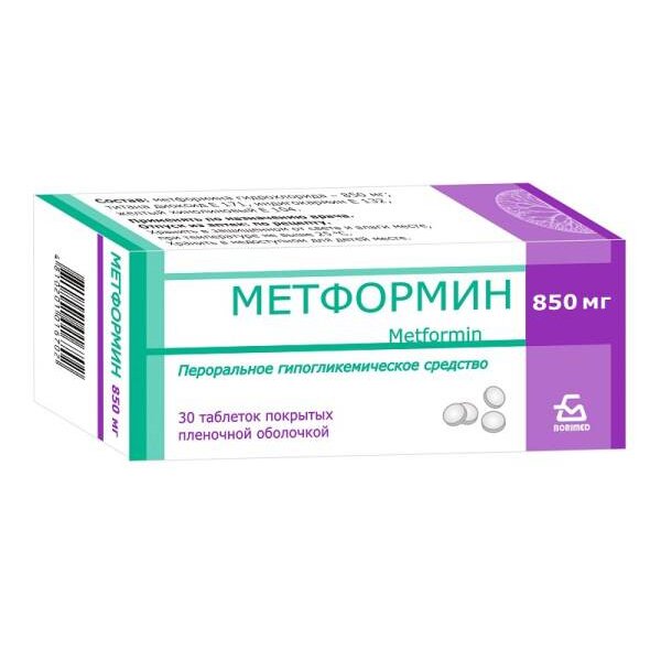 Метформин таблетки 850 мг 30 шт.