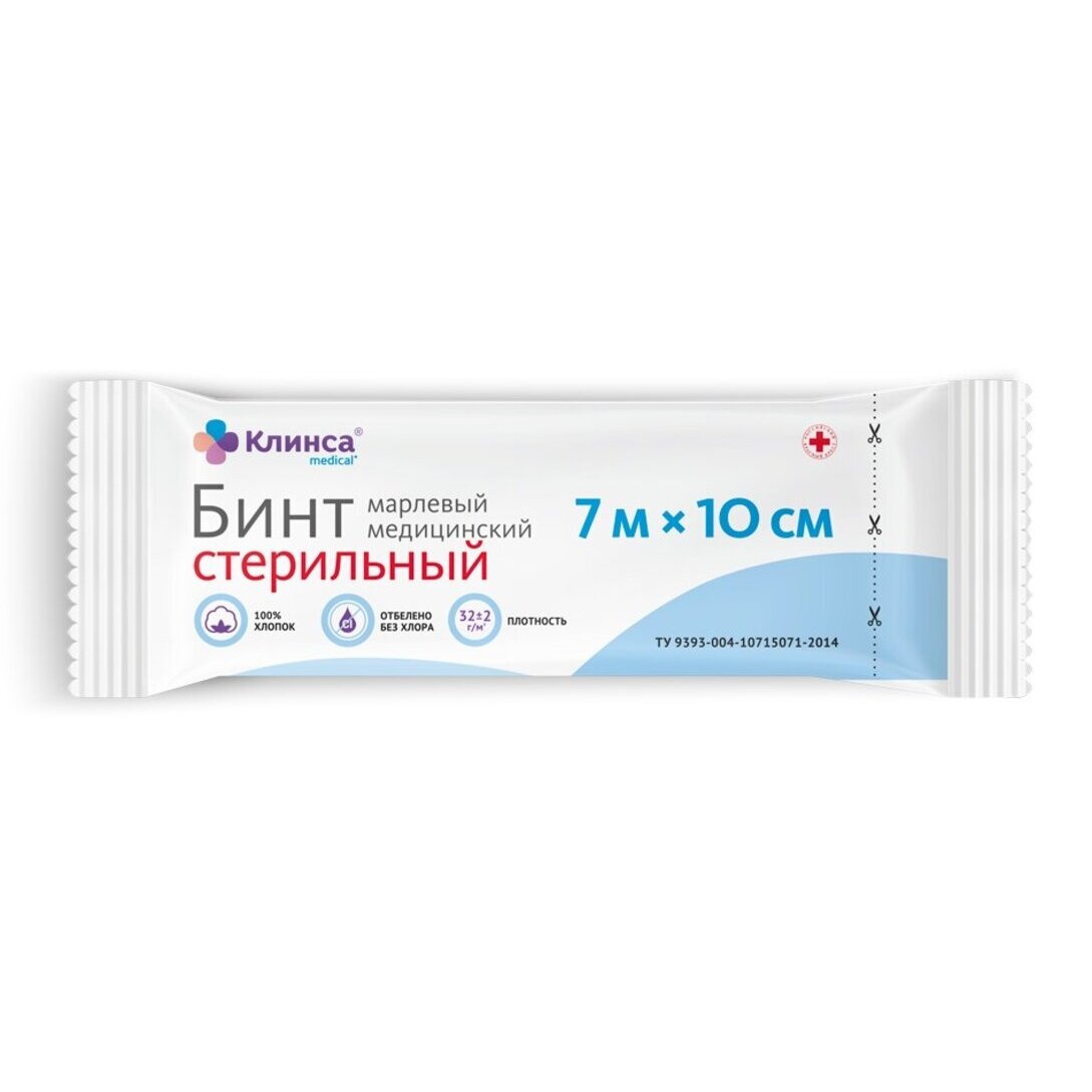 Бинт марлевый медицинский стерильный Клинса 7 м x 10 см