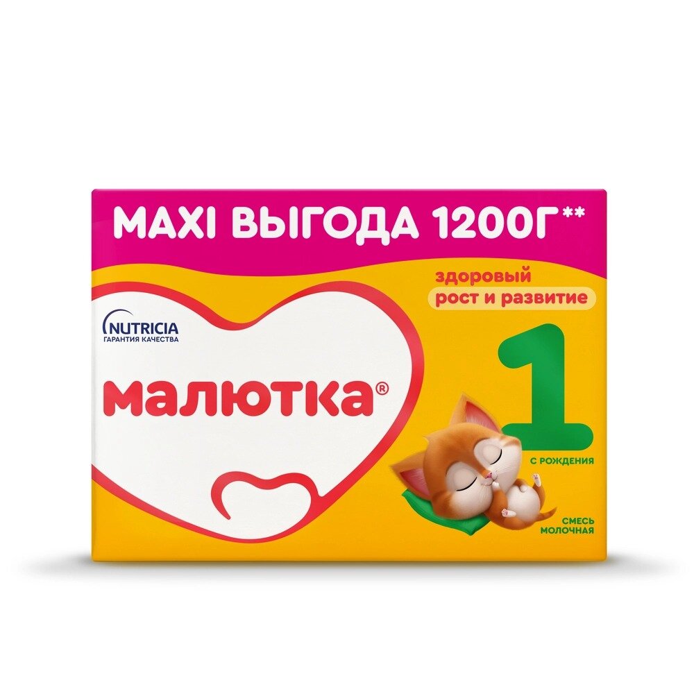 Молочная смесь Малютка 1 с рождения 1200 г