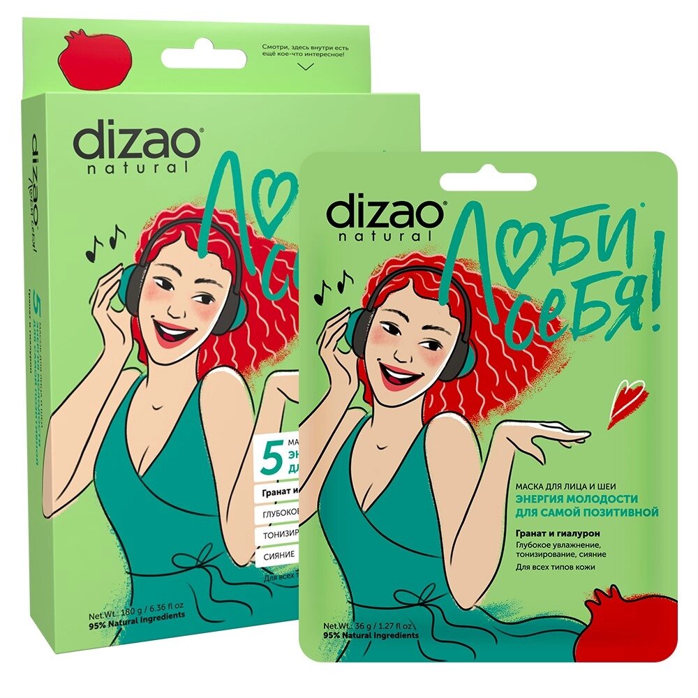 Dizao люби себя маска для лица и шеи энергия молодости для самой позитивной 5 шт. гранат и гиалурон