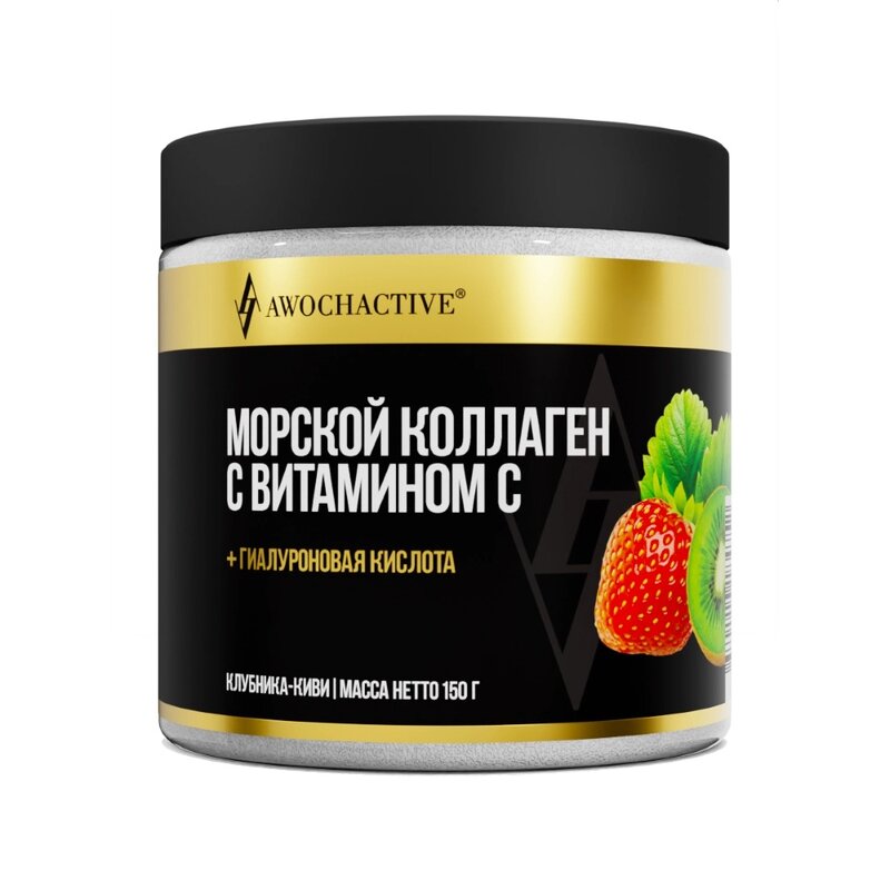 Коллаген морской с витамином С Awochactive клубника-киви порошок 150 г