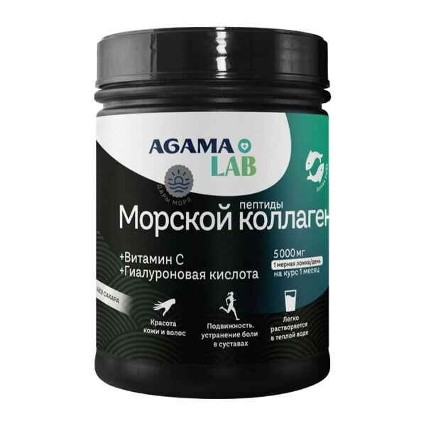 Морской коллаген+Витамин С+Гиалуроновая кислота Agama Lab порошок для приготовления раствора для приема внутрь 150г