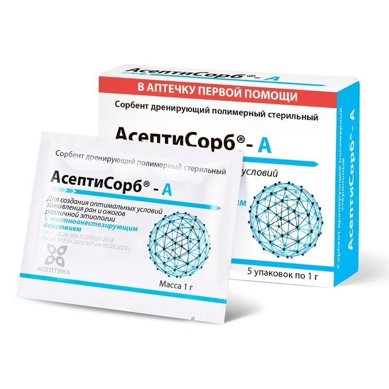 Асептисорб-а сорбент стерильный с анестетиком 1 г пакет 5 шт.