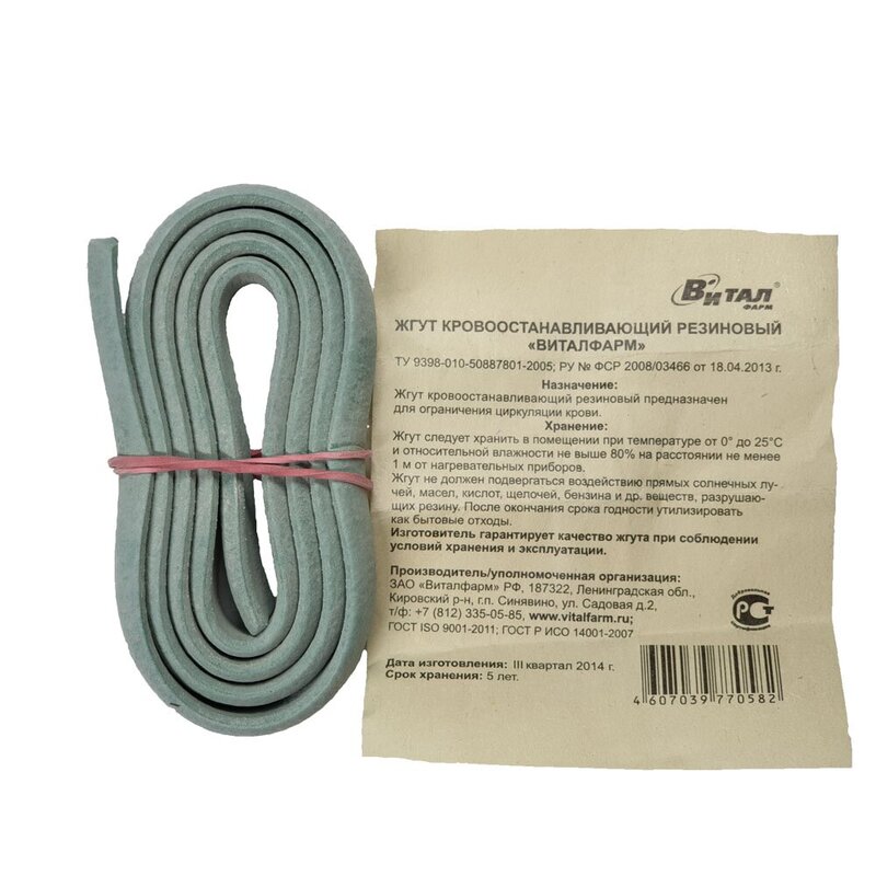 Жгут кровоостанавливающий резиновый