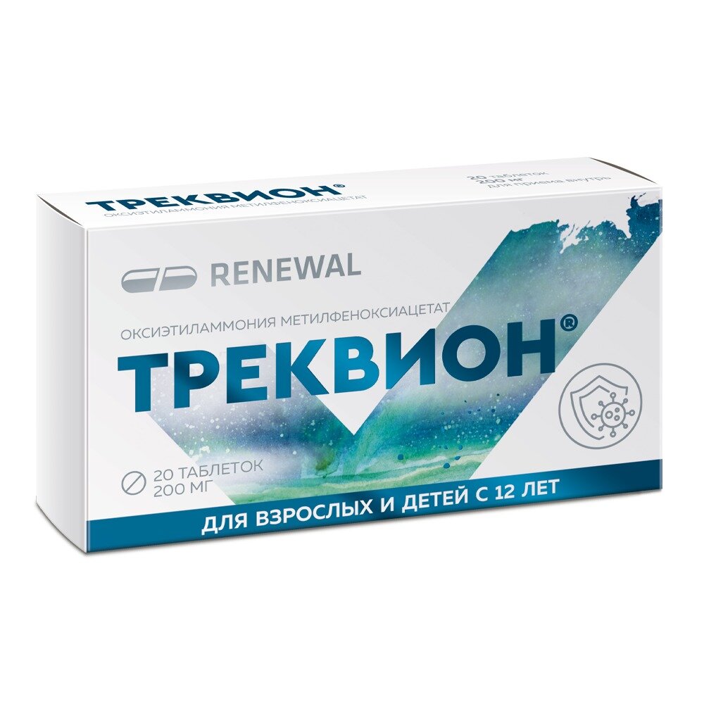 Треквион таблетки 200 мг 20 шт.